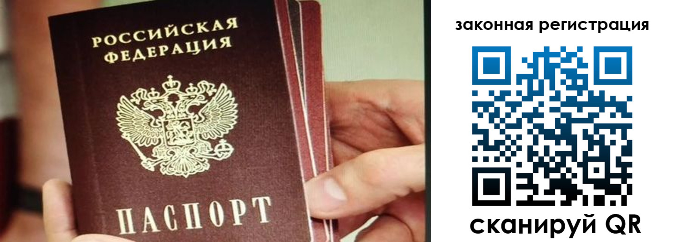миграционный учет в Озёрске