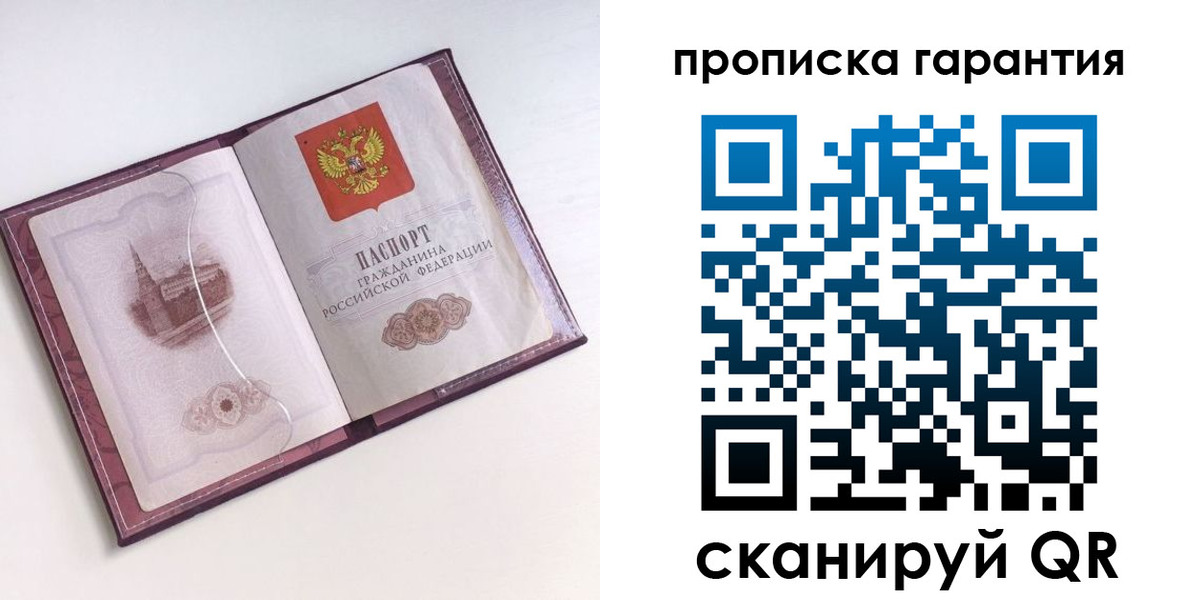 прописка поиск в Озёрске