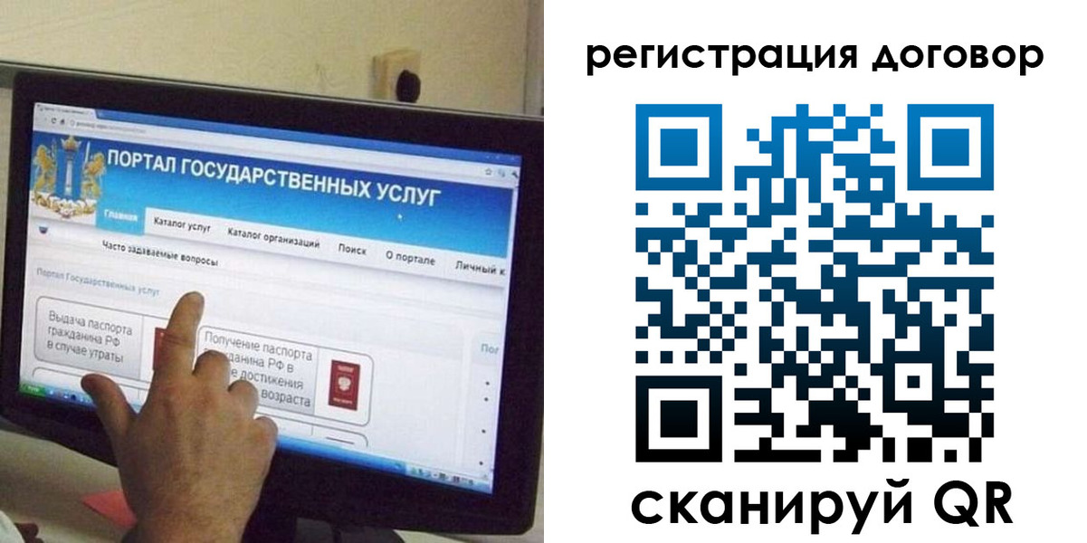 прописка в Озёрске