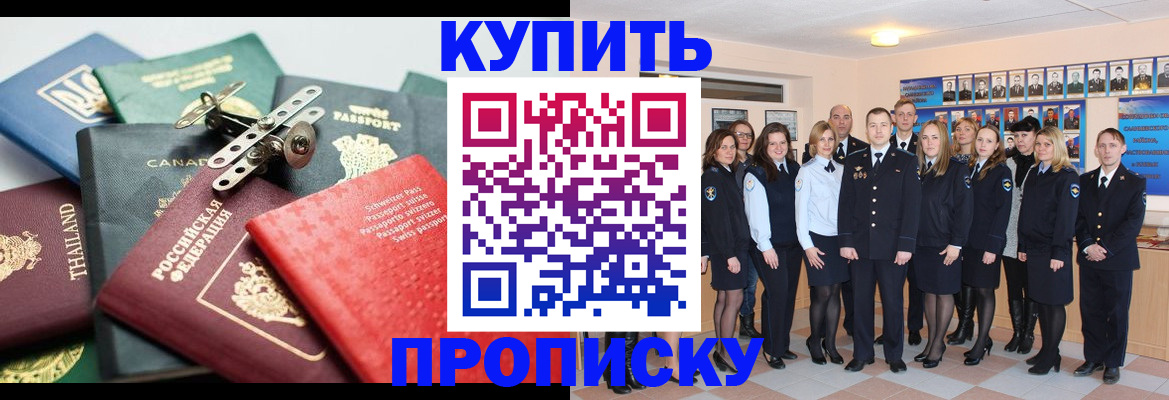 миграционный учет в Озёрске