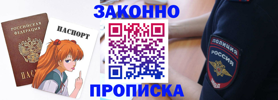 временная регистрация для школы в Озёрске