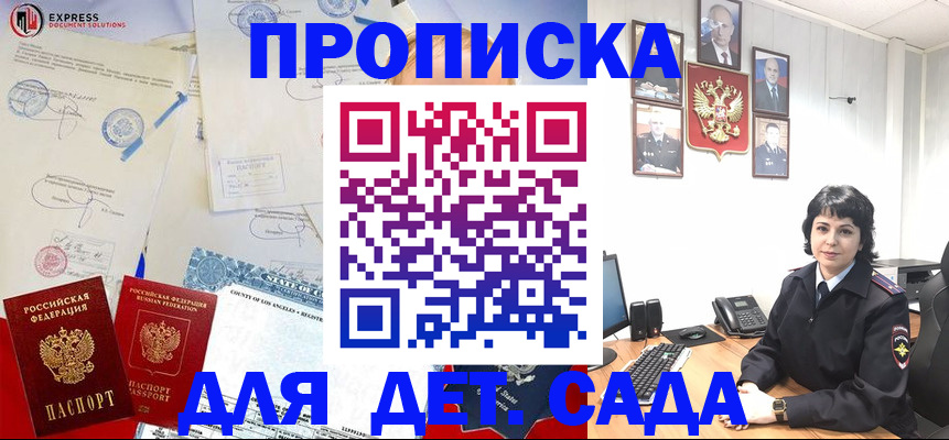 где прописаться в Озёрске