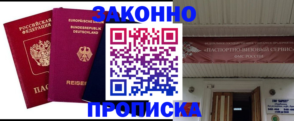 регистрация в Озёрске